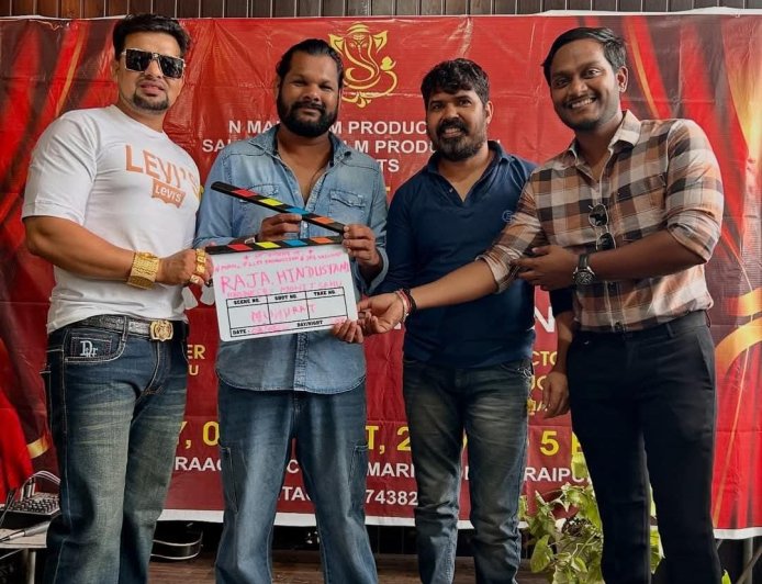 छत्तीसगढ़ी फिल्म राजा हिन्दुस्तानी का भव्य मुहूर्त समारोह | 2025