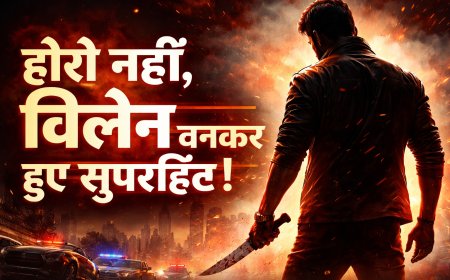 हीरो नहीं, विलेन बनकर सुपरहिट हुए ये स्टार्स! Bobby Deol से Suniel Shetty तक ने बदली इमेज