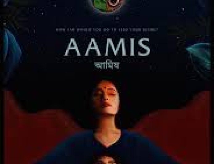 क्या बॉलीवुड डार्क सिनेमा में पीछे है? जानिए क्यों ‘Aamis’ जैसी फिल्म आज भी हिंदी फिल्म इंडस्ट्री में नहीं बन पाई।