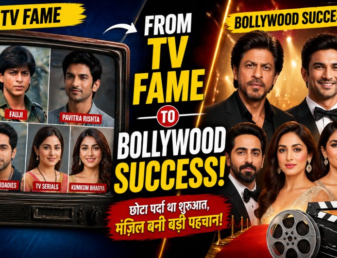 छोटे पर्दे से बड़े पर्दे तक: टीवी एक्टर्स जिन्होंने फिल्मों में पाई जबरदस्त सफलता