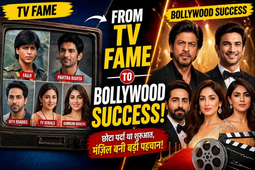 छोटे पर्दे से बड़े पर्दे तक: टीवी एक्टर्स जिन्होंने फिल्मों में पाई जबरदस्त सफलता