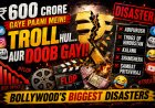₹600 करोड़ खर्च... फिर भी बन गईं डिजास्टर! जब ट्रोलिंग ने डुबो दीं बॉलीवुड की सबसे महंगी फिल्में, मीम्स बनकर रह गए करोड़ों के सपने