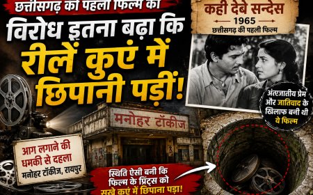 जब विरोध इतना बढ़ा कि प्रिंट्स को कुएं में फेंकना पड़ा था, छत्तीसगढ़ी सिनेमा का अनसुना अध्याय