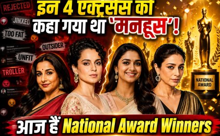 किसी को कहा गया 'मनहूस', किसी का उड़ाया गया वजन का मजाक... आज वही अभिनेत्रियां नेशनल अवॉर्ड जीतकर बनीं इंडस्ट्री की सबसे बड़ी स्टार्स
